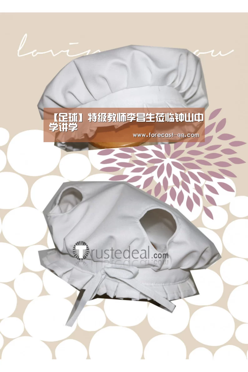 【足球】特级教师李昌生莅临钟山中学讲学(图1) 篮球