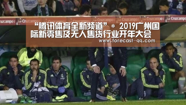 网球