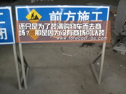 还只是为了装满购物车而去商场? 那是因为没有商场可以装满你的脑洞【篮球】(图1) 篮球